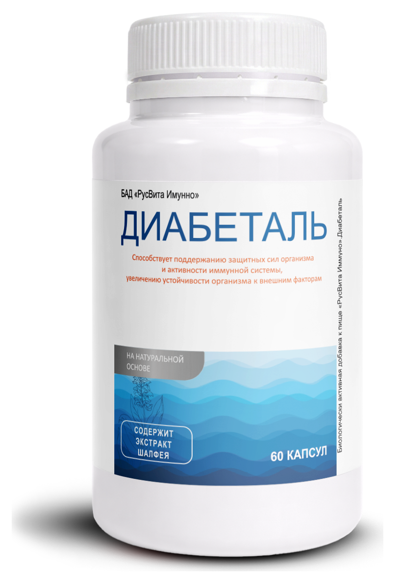 Диабеталь